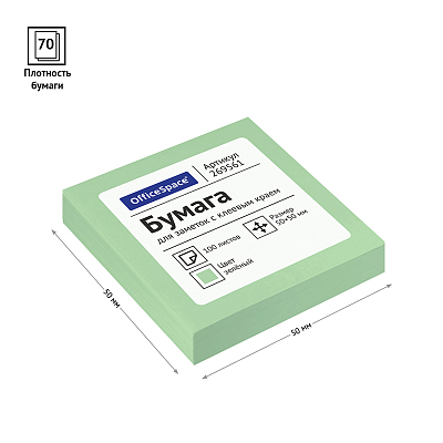 Бумага для заметок "OfficeSpace", 50x50мм, 100л, зелёная, клеевой край, в пакете
