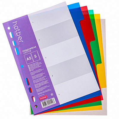 Набор пластиковых разделителей листов "Hatber", А5, 5л, 5 цветов, в плёнке