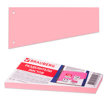 Набор картонных разделителей листов "Brauberg", 230x120x60мм, 160гр/м2, розовые, 100шт в плёнке