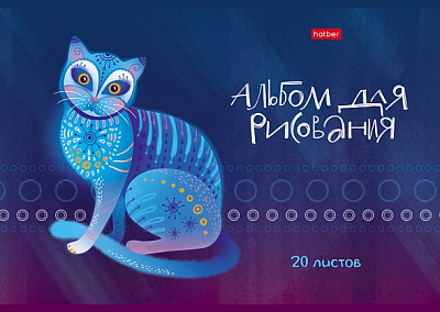 Альбом для рисования "Hatber", 20л, А4, на скобе, серия "Зоомагия"