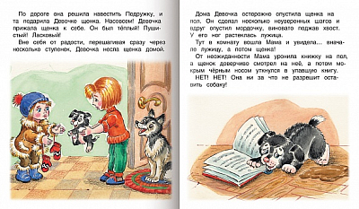 Книжка "Hatber", 8л, А5, цветной блок, на скобе, серия "Мульт-сказка - Варежка"