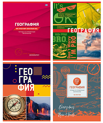 Тетрадь предметная "BG", 48л, А5, клетка, на скобе, серия "Mix - География"
