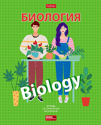 Тетрадь предметная "Hatber", 48л, А5, клетка, ламинация, интерактивная справочная информация, на скобе, серия "School Life - Биология"