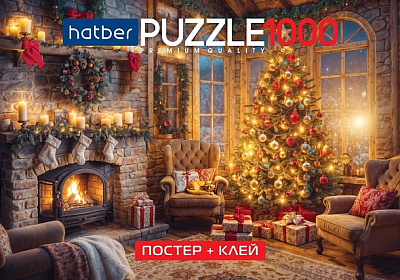 Пазлы "Hatber Premium", 1000 элементов, А2, 680х480мм, постер внутри, в комплекте клей ПВА 85гр с дозатором, шпатель, серия "Вечер у камина"