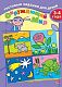 Книжка Тестовые задания 8л А5 для детей 3-4 лет -Окружающий мир-