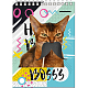 Блокнот "BG", 40л, А6, клетка, на гребне, серия "Милый кот"