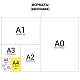 Альбом для рисования "Hatber", 32л, А4, тиснение, на скобе, серия "Ассорти"