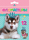 Фломастеры "Hatber VK", 12 цветов, серия "Милые собачки", в картонной упаковке