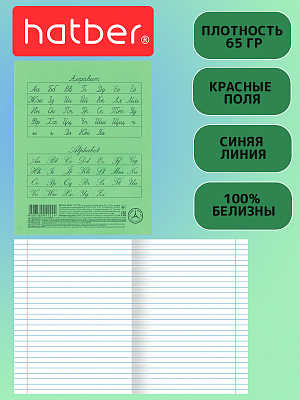 Комплект тетрадей "Hatber", 12л, А5, 65гр/м2, линия, на скобе, серия "Зелёная", 10шт в наборе