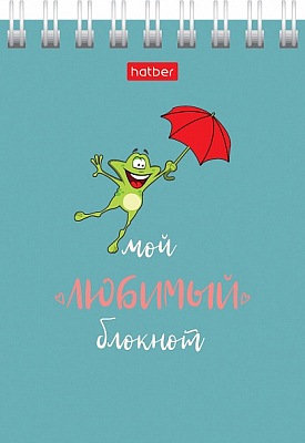 Блокнот "Hatber", 40л, А7, клетка, обложка мелованный картон, на гребне, серия "Мой любимый блокнот"