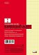 Сменный блок для тетрадей на кольцах "Hatber", 50л, А5, клетка, жёлтый тонированный блок, перфорация, в плёнке