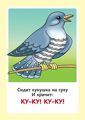 Игра обучающая "Hatber", 32 карточки, А5, 120х170мм, серия "Запуск речи", в плёнке