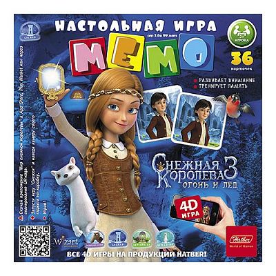 Игра настольная Мемо "Hatber", 36 карточек, серия "Снежная королева 3: Огонь и Лёд 4D"