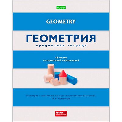 Тетрадь предметная "Hatber Eco", 48л, А5, на скобе, серия "В полосочку-Геометрия", клетка