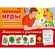 Игра обучающая "Hatber", 24 карточки, серия "Животные и растения", в картонной упаковке