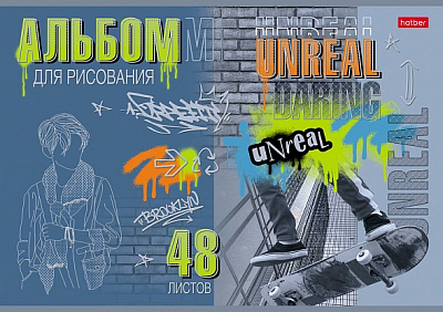 Альбом для рисования "Hatber", 48л, А4, 3D фольга, ламинация, на скобе, серия "Нереально смелый"