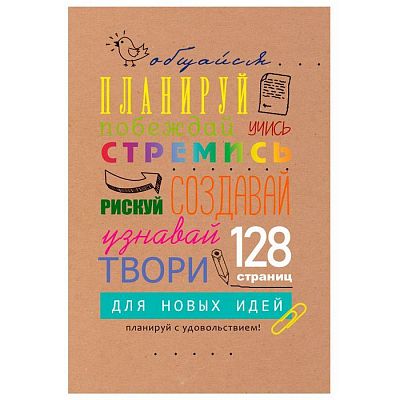 Записная книга-еженедельник "BG", 64л, А5, ламинация, твёрдый переплёт, серия "Мои планы"
