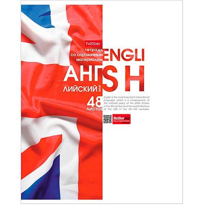 Тетрадь предметная "Hatber", 48л, А5, на скобе, серия "Modern Style-English", клетка