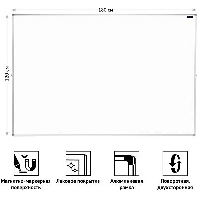 Доска магнитно-маркерная "OfficeSpace", 120x180см, двустронняя, поворотная, передвижная