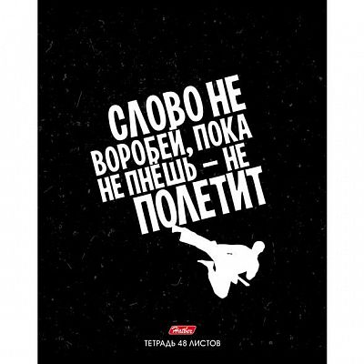Тетрадь "Hatber", 48л, А5, клетка, на скобе, серия "Смех - дело серьёзное"