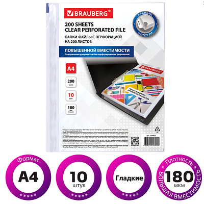 Файл-вкладыш "Brauberg", А4, 180мкм, 200л, перфорация, гладкая поверхность, 10 штук в пакете