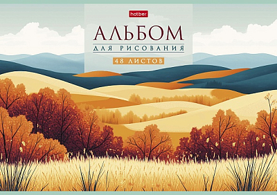 Альбом для рисования "Hatber", 48л, А4, ламинация, тиснение, на скобе, серия "Дыхание природы"