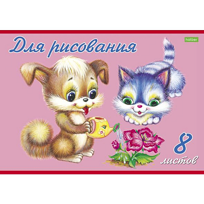 Альбом для рисования "Hatber Eco", 8л, А4, на скобе, серия "Пушистики"