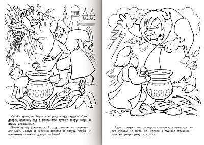 Раскраска-книжка "Hatber", 8л, А4, на скобе, серия "Любимые сказки - Аленький цветочек"