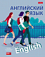 Тетрадь предметная "Hatber", 48л, А5, клетка, ламинация, интерактивная справочная информация, на скобе, серия "School Life - English"