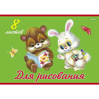 Альбом для рисования "Hatber Eco", 8л, А4, на скобе, серия "Пушистики"