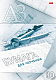 Набор бумаги для черчения "Hatber", 10л, А3, 190гр/м2, в папке, серия "Циркуль"