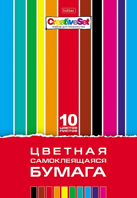 Набор цветной бумаги "Hatber", 10л, 10цв, А4, 195x280мм, самоклеящаяся, в папке, серия "Creative Set"