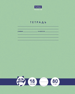 Тетрадь "Hatber Premium", 18л, А5, линия, 80гр/м2, на скобе, серия "Панда - Тетрадь"