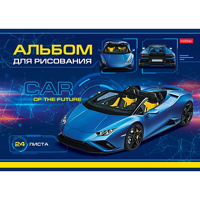 Альбом для рисования "Hatber", 24л, А4, на скобе, серия "Car Design"