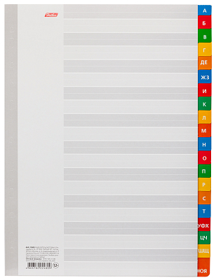 Набор картонных разделителей листов "Hatber", А4, 20л, "А-Я", в плёнке