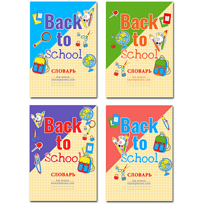 Тетрадь для записи иностранных слов "BG", 48л, А5, линия, на скобе, серия "Back to School"