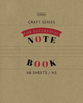 Тетрадь "Hatber", 48л, А5, клетка, обложка крафт, на скобе, серия "Craft"