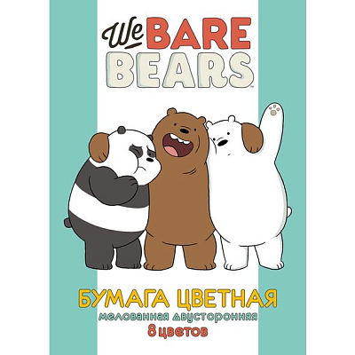 Набор цветной бумаги "Hatber", 8л, 8цв, А4, мелованная, двусторонняя, на скобе, серия "Вся правда о медведях"