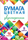 Набор цветной бумаги "Hatber", 16л, 8цв, А4, двухсторонняя, на скобе, серия "Мозаика"