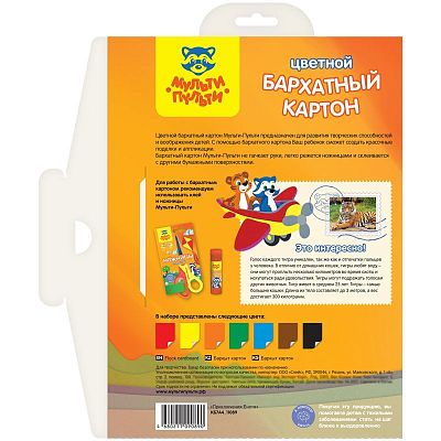 Набор цветного картона "Мульти-Пульти", А4, 7л, 7цв, бархатный, в папке