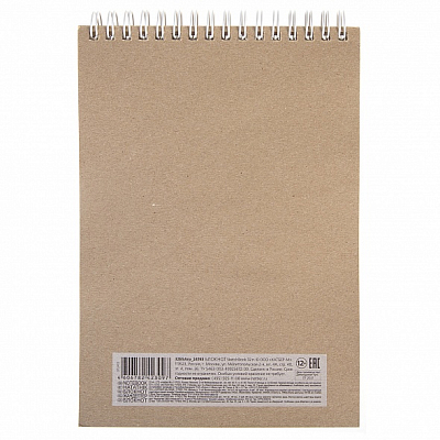 Скетчбук "Hatber Premium", 32л, А5, без линовки, крафтовый блок и обложка, жёсткая подложка, на гребне, серия "Сказочный домик"