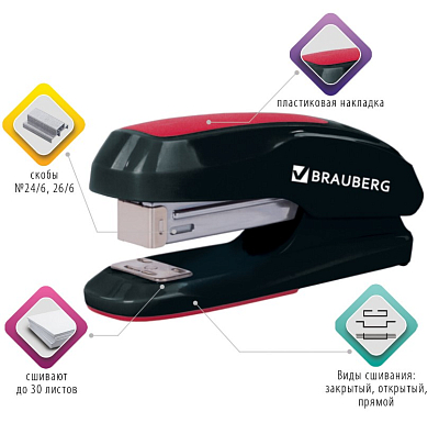 Степлер "Brauberg Extra", №24/6, 26/6, 30л, пластиковый корпус, металлический механизм, чёрно-красный, в картонной упаковке
