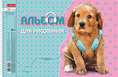 Альбом для рисования "Hatber", 32л, А4, перфорация на отрыв, на спирали, серия "Гав-стори"
