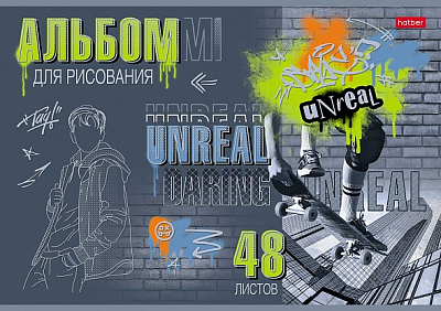 Альбом для рисования "Hatber", 48л, А4, 3D фольга, ламинация, на скобе, серия "Нереально смелый"