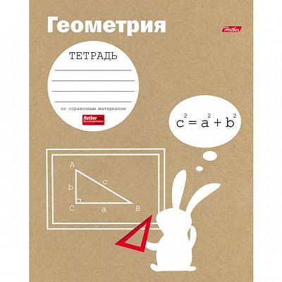 Тетрадь предметная "Hatber", 48л, А5, скруглённые углы, на скобе, серия "Белый кролик Геометрия", кл