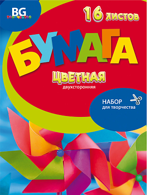 Набор цветной бумаги "BG", 16л, А4, двусторонняя, на скобе, серия "Радужный флюгер"