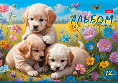 Альбом для рисования "Hatber", 12л, А4, на скобе, серия "Пушистое счастье"