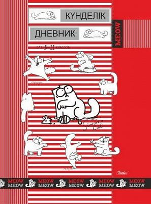 Дневник "Hatber", 40л, А5, на казахском и русском языках, мягкий переплёт, серия "Кот Саймона"