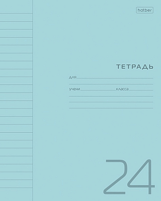 Тетрадь "Hatber", 24л, А5, 65гр/м2, линия, пластиковая обложка, на скобе, серия "Голубая"