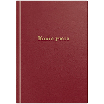 Книга учёта "OfficeSpace", 96л, А4, клетка, обложка бумвинил, твёрдый переплёт, красная